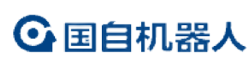 国自机器人
